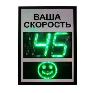 Табло контроля скорости
