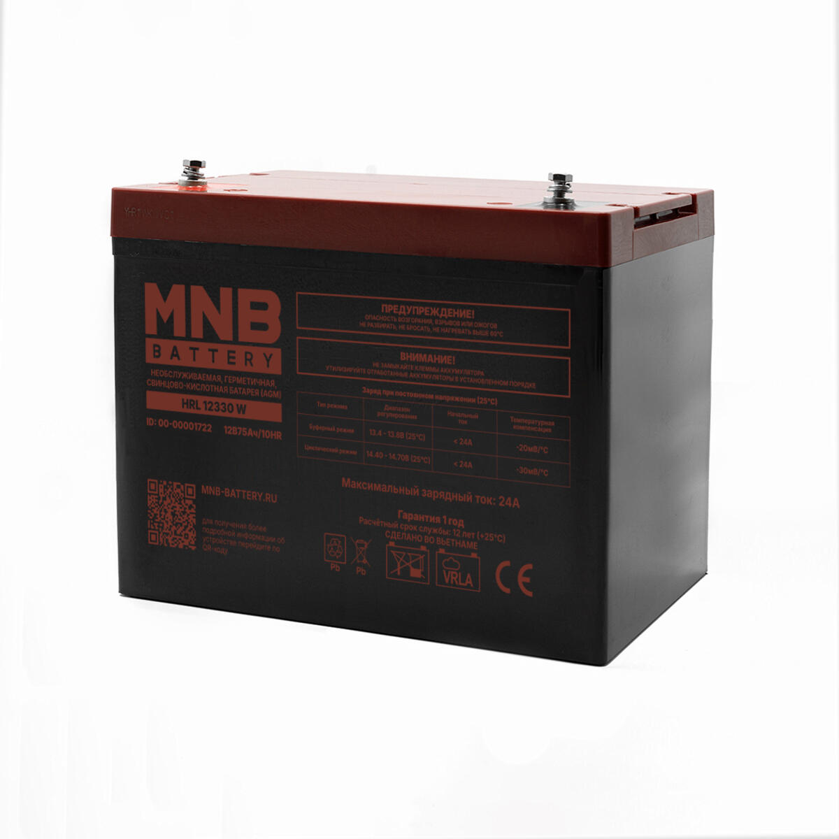 MNB HRL12330W 75-80А/ч 12В Аккумуляторная батарея